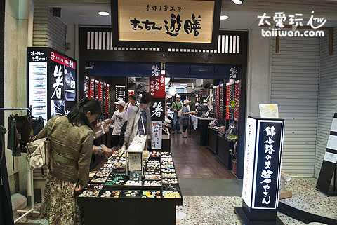 伴手禮店 伴手禮店