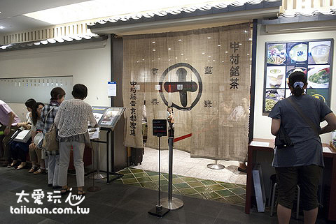 中村騰吉京都站店 中村騰吉京都站店