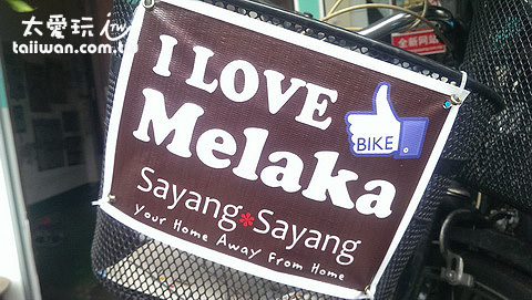 Sayang Sayang Melaka Sayang Sayang Melaka