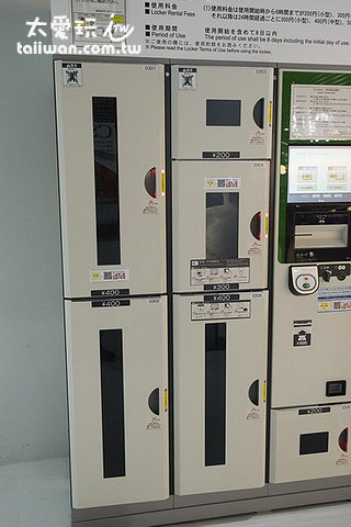 成田機場置物櫃 成田機場置物櫃