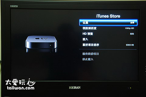 進入iTunes Store設定「位置」為台灣 進入iTunes Store設定「位置」為台灣