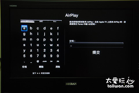 AirPlay設定密碼後iPhone及iPad等蘋果的產品必須輸入密碼才可透過無線網路連結Apple TV進行播放 AirPlay設定密碼後iPhone及iPad等蘋果的產品必須輸入密碼才可透過無線網路連結Apple TV進行播放