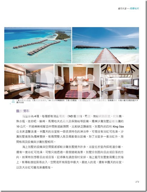 幸福海島內文