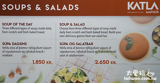 Katla Restaurant的自助餐分為「今日湯品Soup of the day」1850KR;「湯+沙拉Soup & Salad」2650KR Katla Restaurant的自助餐分為「今日湯品Soup of the day」1850KR;「湯+沙拉Soup & Salad」2650KR