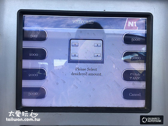 選擇你要加油的金額 選擇你要加油的金額
