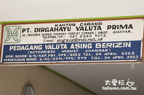 PT. Dirgahayu Valuta Prima換匯店 PT. Dirgahayu Valuta Prima換匯店