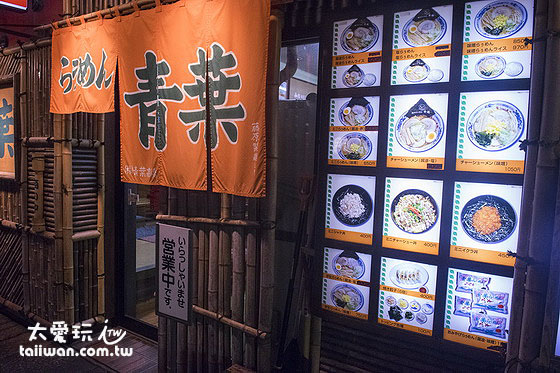 青葉旭川拉麵是老字號拉麵店 青葉旭川拉麵是老字號拉麵店