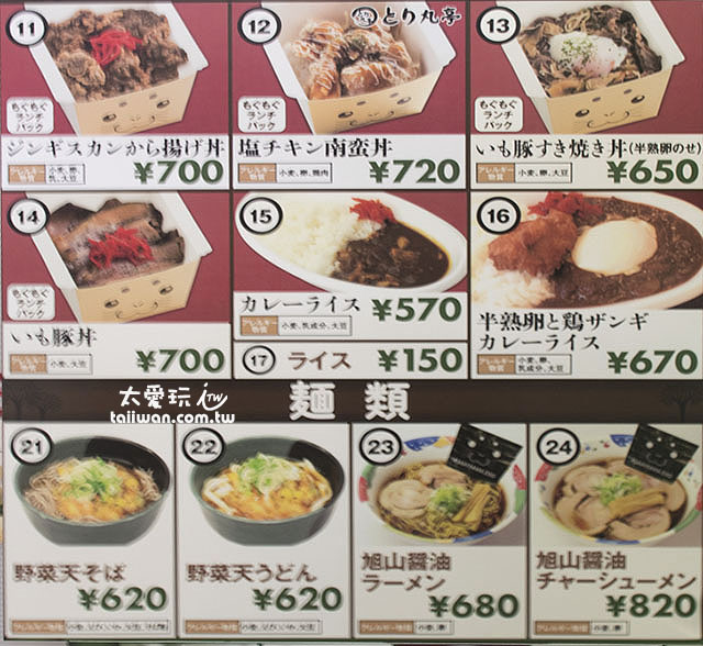 海豹館餐廳飯麵類菜單 海豹館餐廳飯麵類菜單