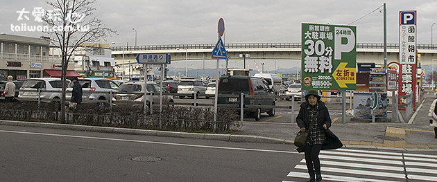 函館朝市旁停車場 函館朝市旁停車場
