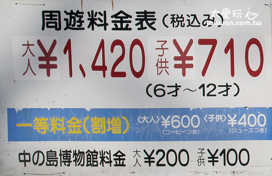 中島觀光遊覽船票價 中島觀光遊覽船票價