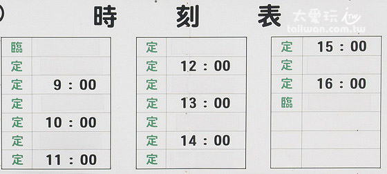 中島觀光遊覽船冬季時刻表 中島觀光遊覽船冬季時刻表