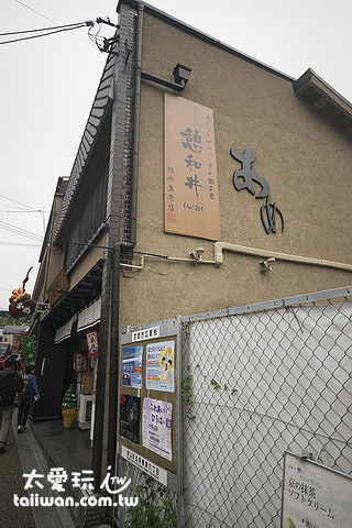 憩和井清水五条店位於東大路通剛轉進五条坂的路口處