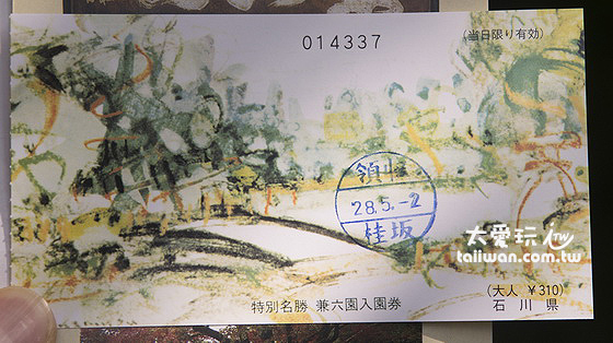 兼六園門票收費310日圓 兼六園門票收費310日圓