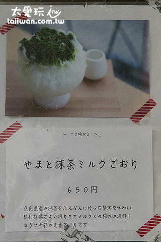 ほうせき箱（寶藏箱）抹茶刨冰