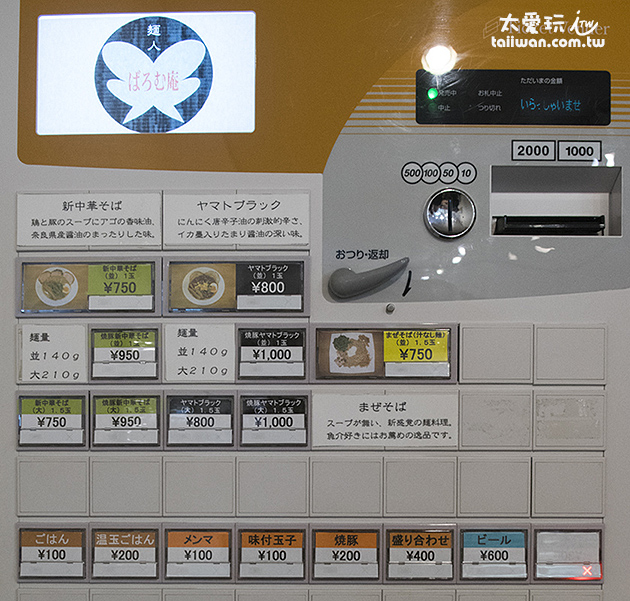 販賣機選項 販賣機選項