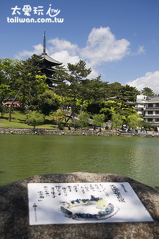猿澤池與興福寺