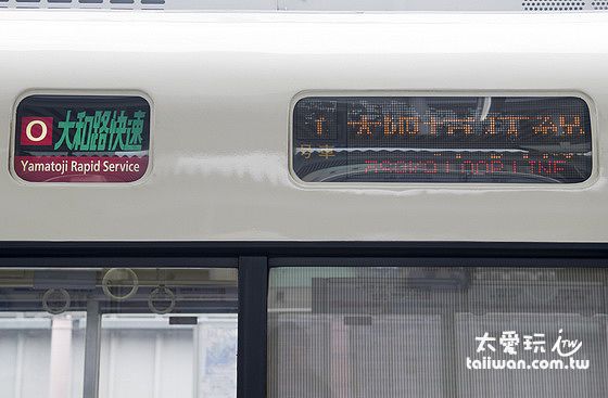 JR大和路快速(奈良行) JR大和路快速(奈良行)