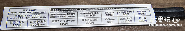 筷套上的菜單