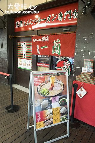 一蘭拉麵 淺草店