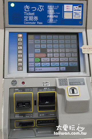 成田機場京成電鐵公司售票機