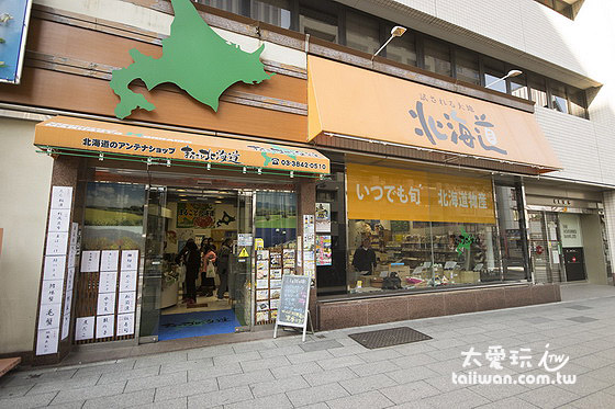 淺草寺的北海道物產店 淺草寺的北海道物產店