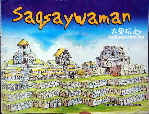 Saqsaywaman 原貌想像圖 Saqsaywaman 原貌想像圖