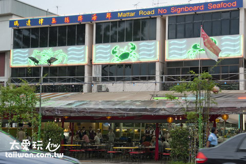 無招牌海鮮餐廳芽籠創始店 無招牌海鮮餐廳芽籠創始店