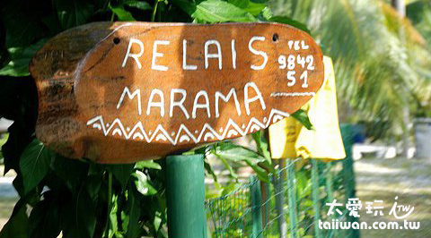 Relais Marama民宿