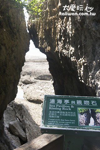 鵝鑾鼻公園蒼海亭與親吻石