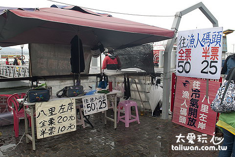 台北航運船票價格 台北航運船票價格