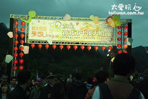 2013平溪天燈節