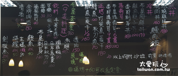 料理寫在黑板上 料理寫在黑板上