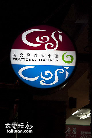 闊喜窩小館