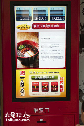 預約機