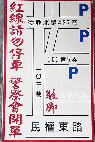 躼腳日式料理地圖