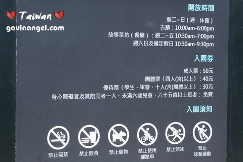 台北故事館購票資訊