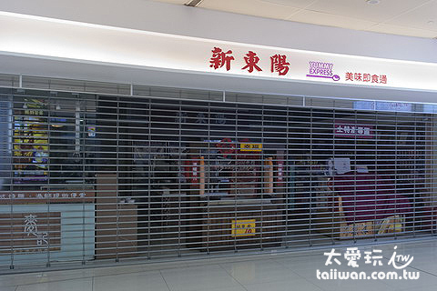 台北轉運站內的伴手禮商店