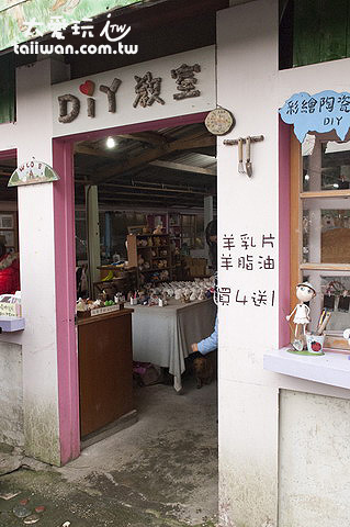 宜農牧場DIY教室 宜農牧場DIY教室