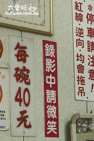 林場肉羹一碗40元