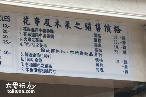 四面佛內香蠋價格表