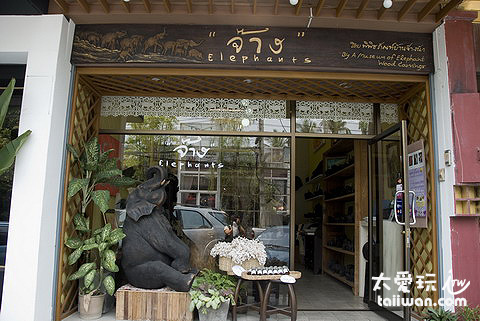 尼曼明路1巷的特色小店
