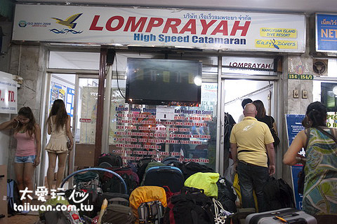 Lomprayah曼谷辦公室 Lomprayah曼谷辦公室